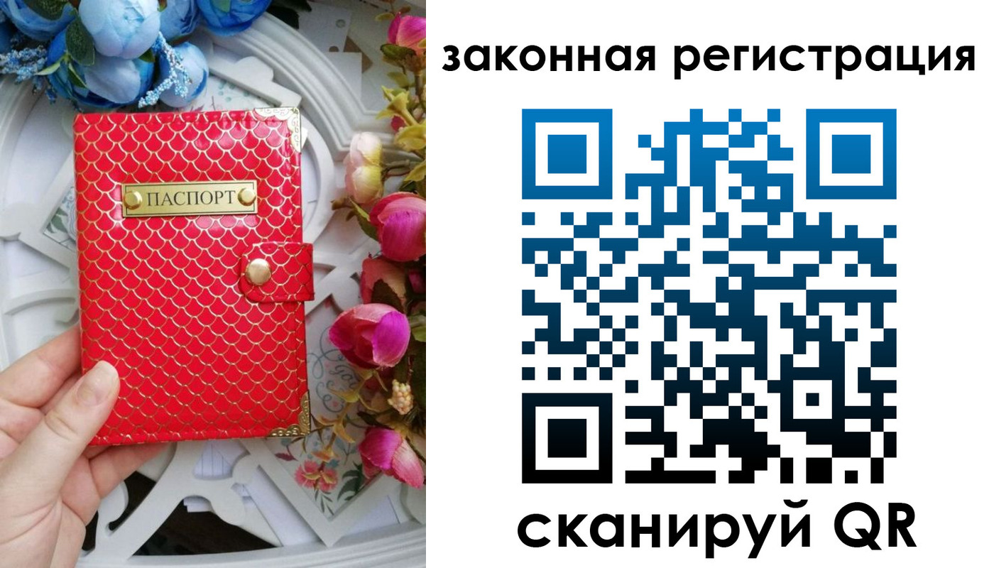 купить прописку в Судогде