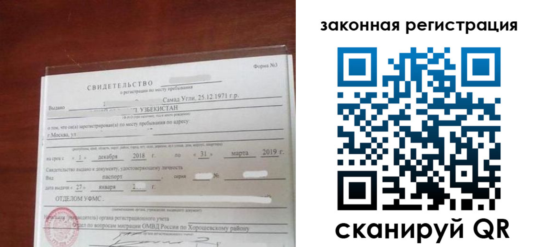 временная прописка в Судогде
