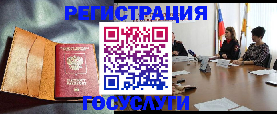 временная регистрация поиск в Судогде