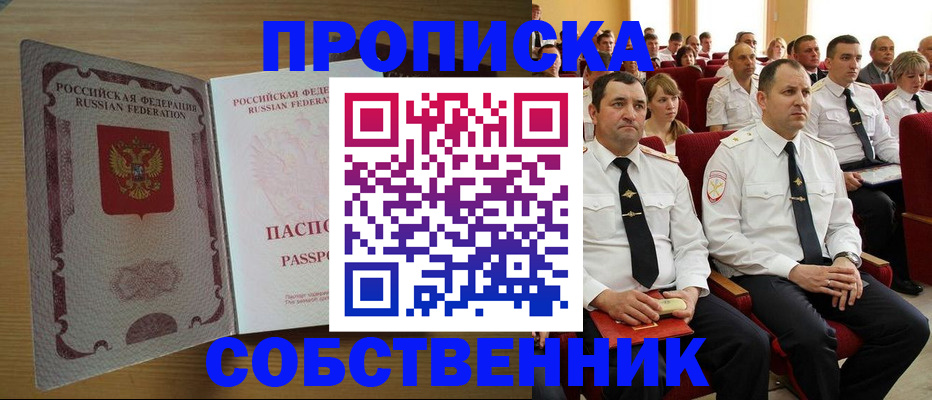 прописка паспорт в Судогде