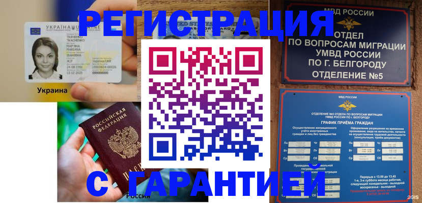 прописка иностранных граждан в Судогде