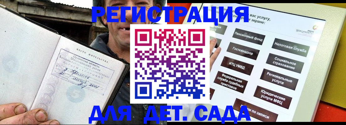 прописка законно в Судогде