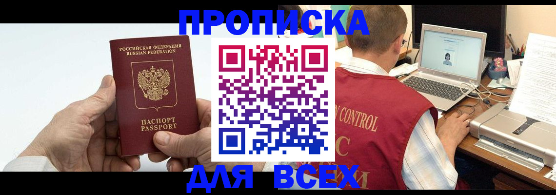 купить прописку в Судогде