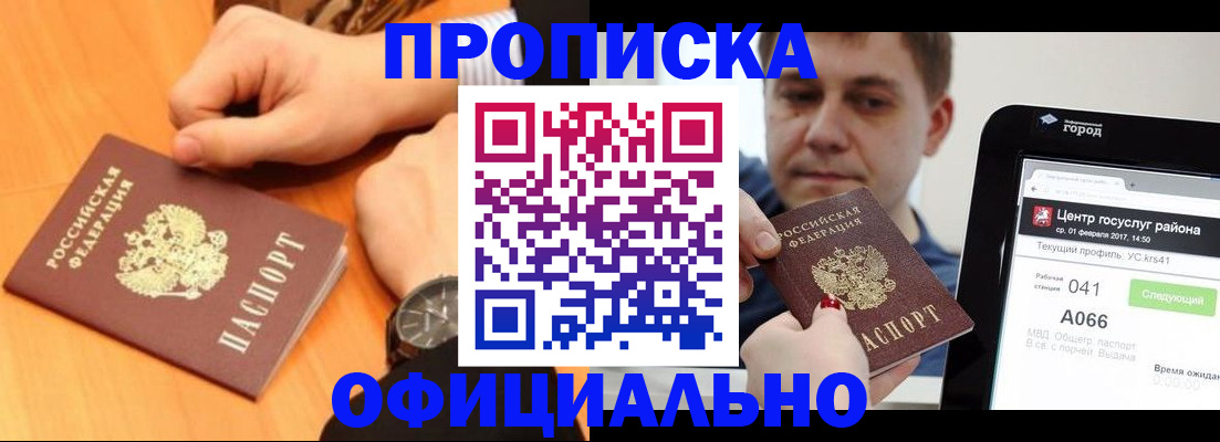 прописка поиск в Судогде