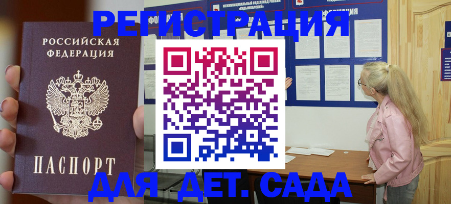 временная регистрация в квартире в Судогде