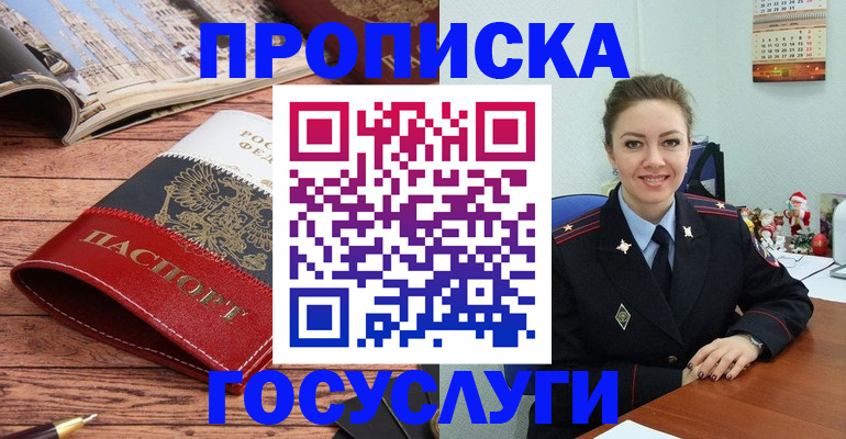 временная регистрация в квартире в Судогде