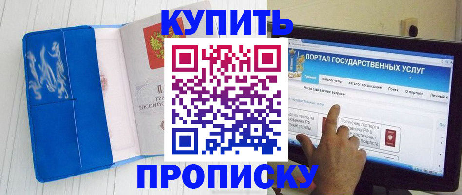 временная регистрация в Судогде