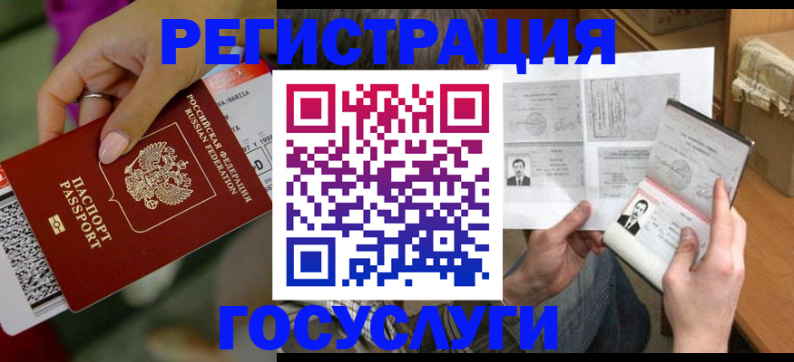 прописка 2025 в Судогде