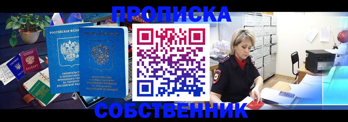 временная регистрация адрес в Судогде