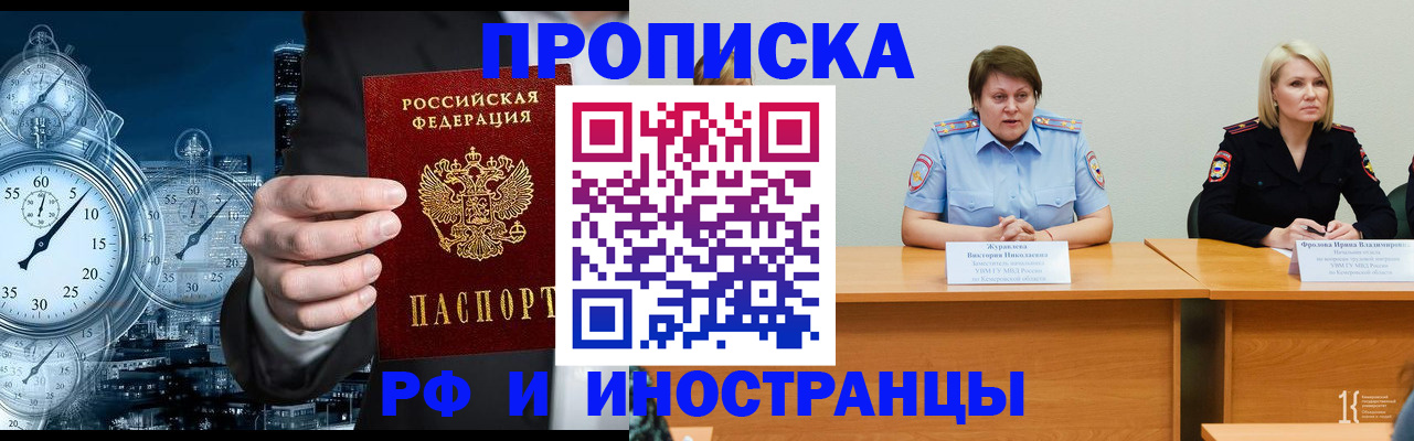 временная регистрация купить в Судогде