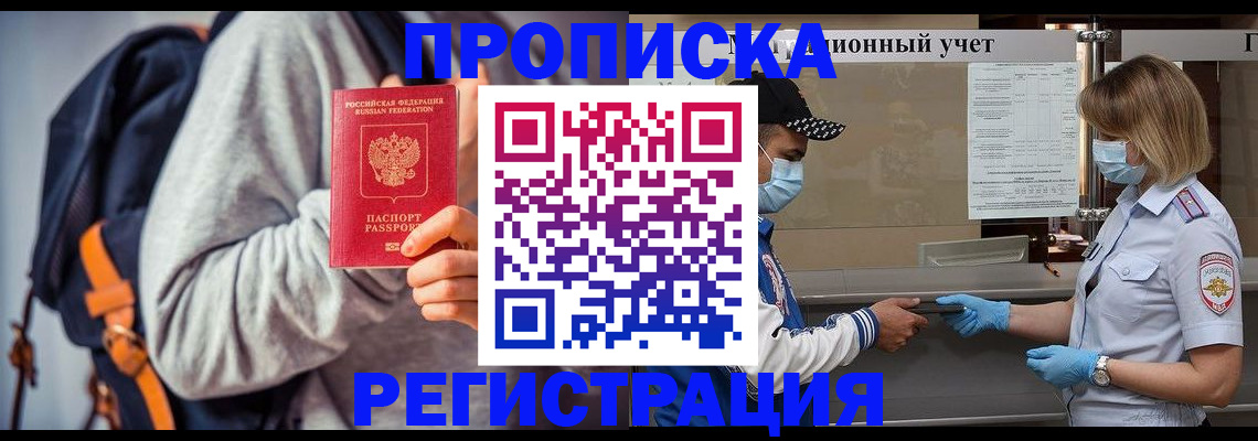 временная прописка в Судогде