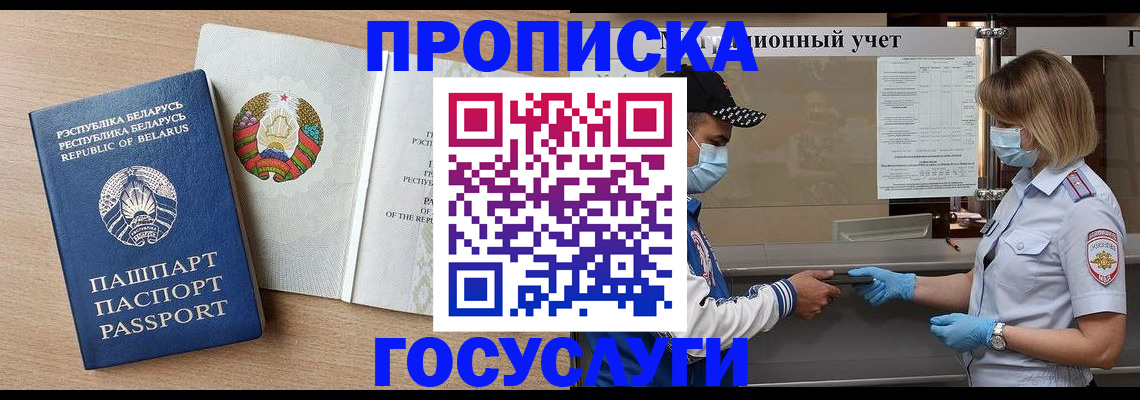 временная прописка в Судогде
