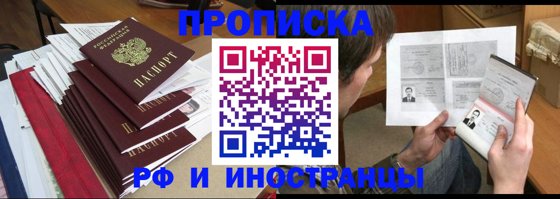 прописка штамп в Судогде